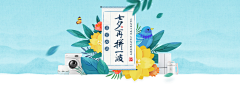 夏_末采集到美妆banner