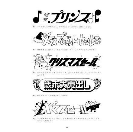日式字体设计参考