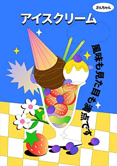 孟菲斯扁平风-美食2-04