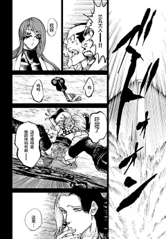 【图片】【搬运】天下第一武士选拔赛第8话（汉化）【天下第一日本最强武士选拔赛吧】_百度贴吧