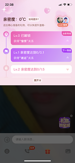 R_yan_采集到社交APP项目