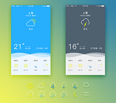 ❤i菲．•采集到天气ui界面