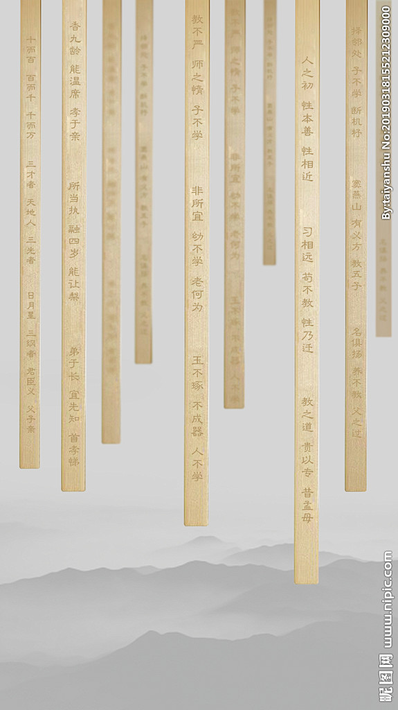 中式书简