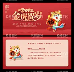 虎年贺卡 虎年问候卡片      - 源文件下载【酷图网】虎年贺卡,虎年问候卡片,虎年明信片,2022贺卡,2022明信片,虎年台历封面,2022封面,虎年封面,虎年红包,老虎矢量,虎年利是封,虎年手机壳,2022素材,卡通虎,虎年海报,虎年年画,新年红包,新春红包,虎年春节,虎年门贴,新春招贴,2022虎年贺卡,金虎贺岁贺卡,问候卡片,