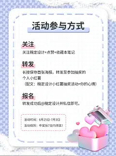 3D拟手帐风小红书配图