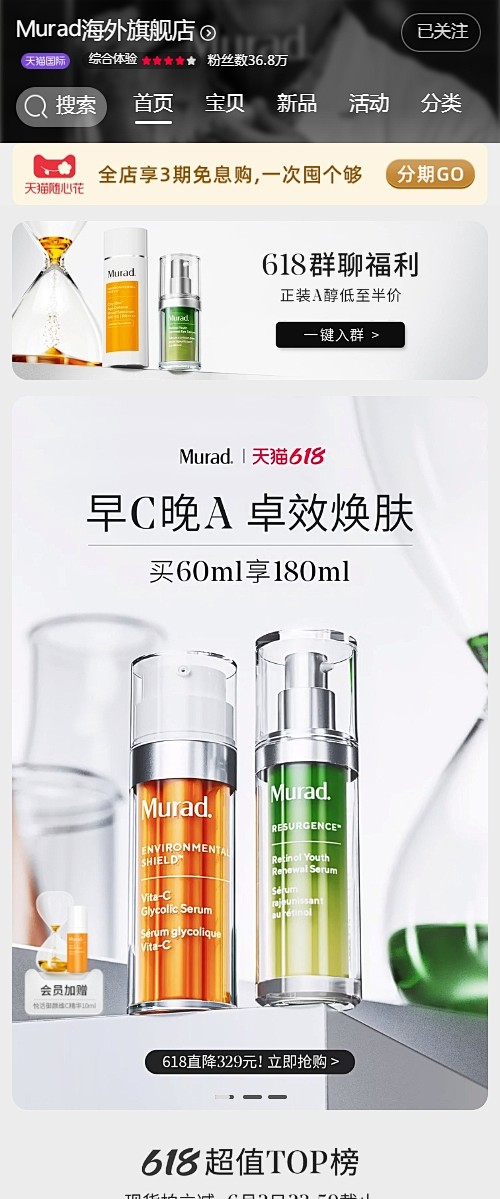 Murad海外旗舰店