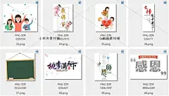 感恩老师教师节贺卡卡片海报邀请函宣传单PNG设计素材png245-淘宝网