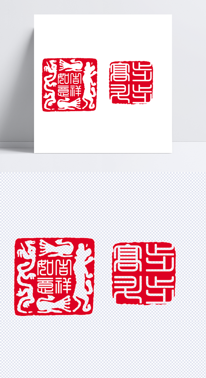 印章|吉祥如意印章,方章圆章,印泥,喷溅,古印章,古典,中国文化,盖章,节日元素