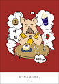 猪福1