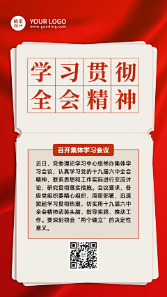 我没有星星了采集到平面-政务