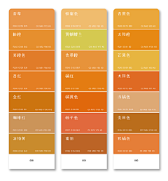 phenixh花园采集到中国传统色