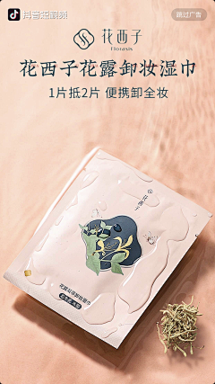 刘三岁i采集到无线端页面