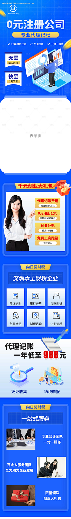陌上何采集到信息流