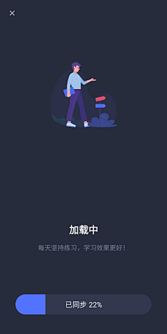 心扑腾在路上采集到APP.在线教育