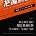 仙图-微商造势预热招商大字报海报