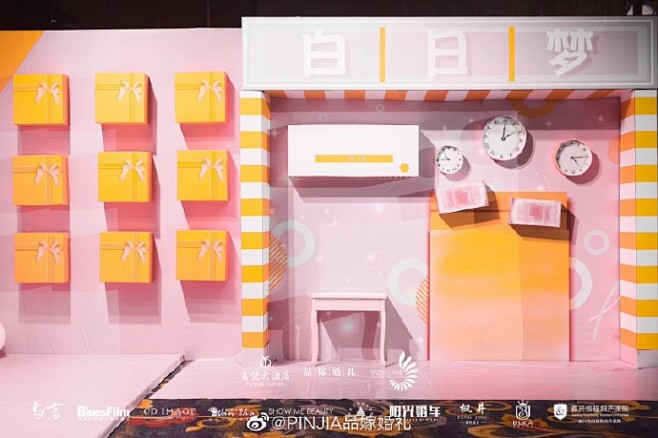PINJIA品嫁婚礼的照片 - 微相册
