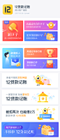 APP瓷片区-首页运营模块