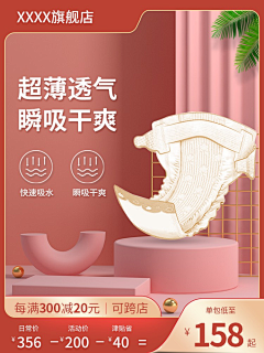 %喜采集到主图