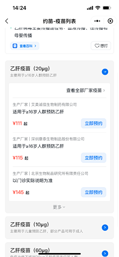 Melodrammayu采集到UI-列表