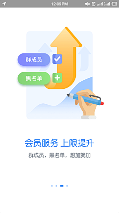 一翠翠一采集到APP引导页