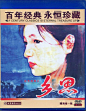 乡思 (1985)