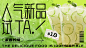 奶茶饮品青柠檬果茶新品推荐简约清新横屏动图
