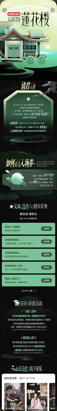 辛巴猫的猫辛巴采集到活动页/h5长图/视觉