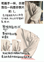 我流衣服褶皱教程来喽_8_卡～工作版_来自小红书网页版