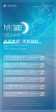 百温采集到美业板块