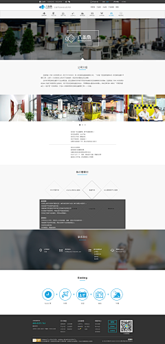 晨琳琳采集到关于我们web