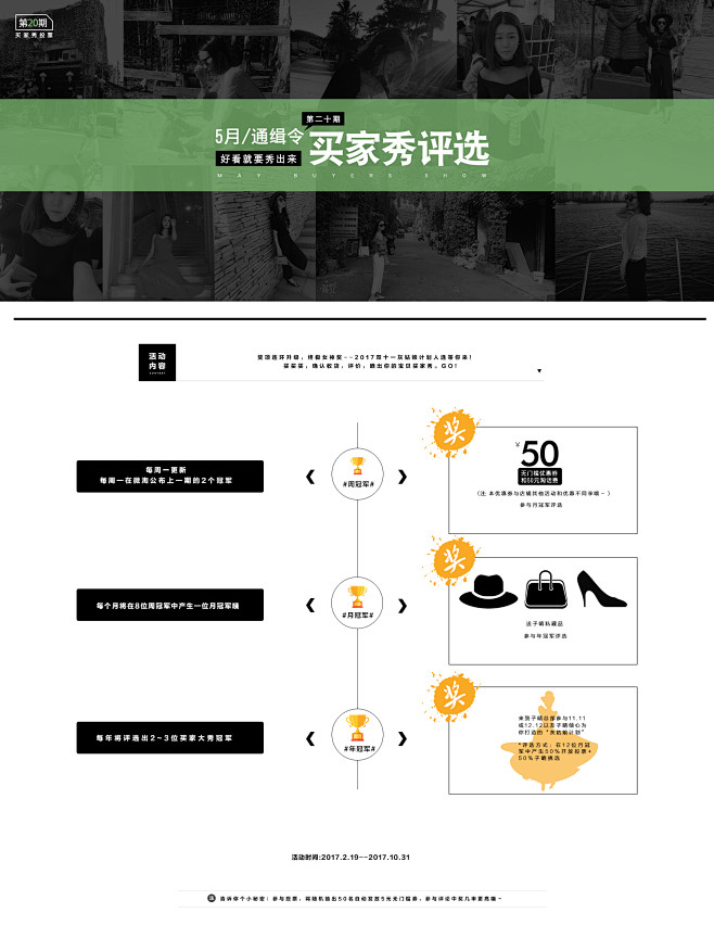 买家秀评选-Z子晴-淘宝网