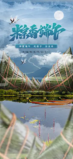 端午节合成海报-源文件