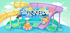 哟BomBoom采集到Banner头图-插画类