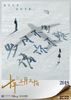 jcbfv_雪采集到2017