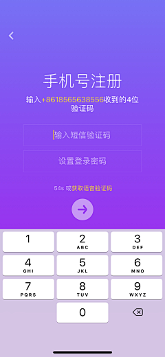 墨竹无音采集到APP-登录注册