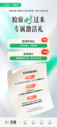 快叫小姐姐(求职中)采集到设计作品