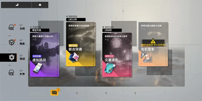 终末阵线：伊诺贝塔-游戏截图-GAMEU...