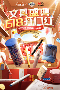 银河系的多多呀采集到banner