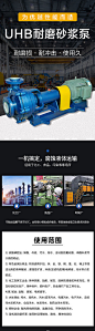淘宝UHB砂浆泵详情页-源文件
