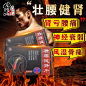 19壮腰健肾片otc 车图