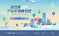 商业商铺公寓价值海报主画面-志设网-zs9.com