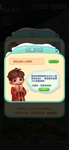 隔壁青年采集到小游戏