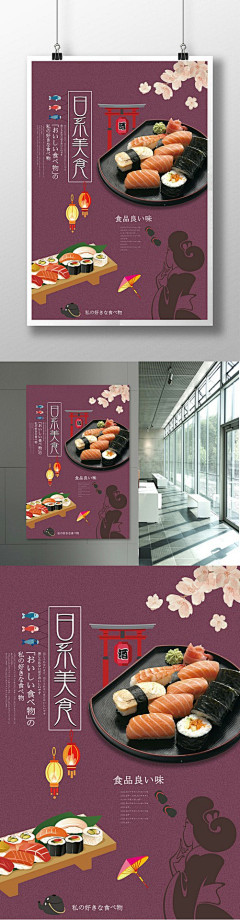 采虹枣采集到食品海报