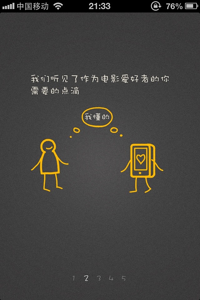 QQ电影票