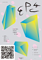[米田/主动设计整理]设计师具有参考价值的日本海报系列②⑨