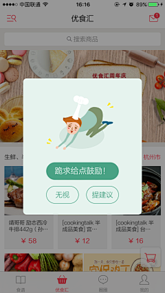 TTLZ采集到欢迎界面-APP