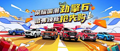 地产鹏哥采集到农机/汽车/机械