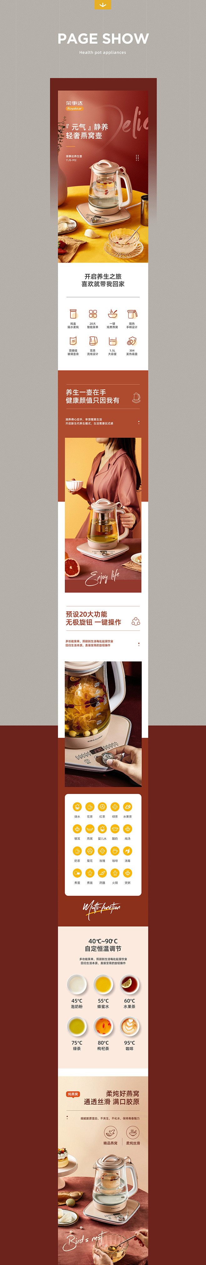 荣事达2M养生壶_锚定文化传媒_详情页图...