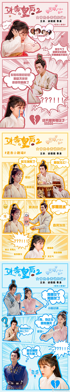 Voilren采集到长图