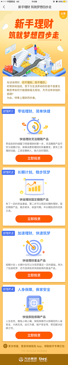 仙女没洗脸采集到app-列表